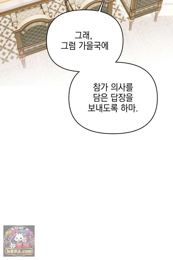 TOP 100 영애 59화 12