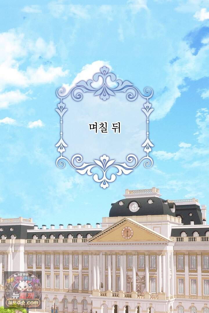 TOP 100 영애 59화 14