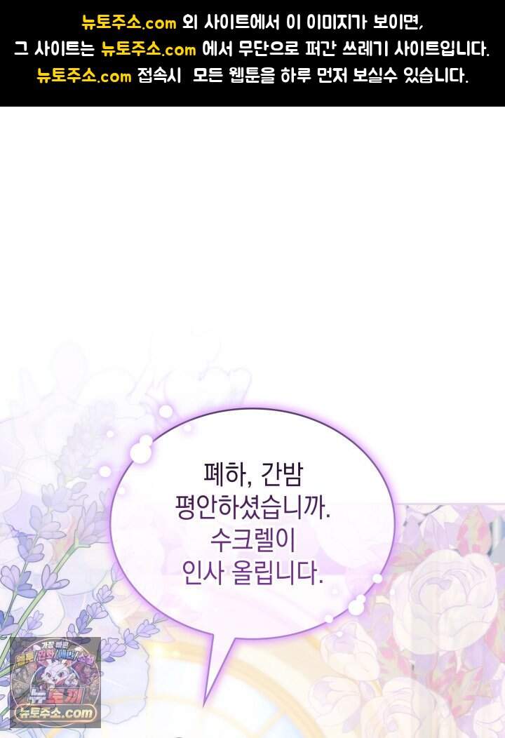 황후 애첩 스캔들 46화 1