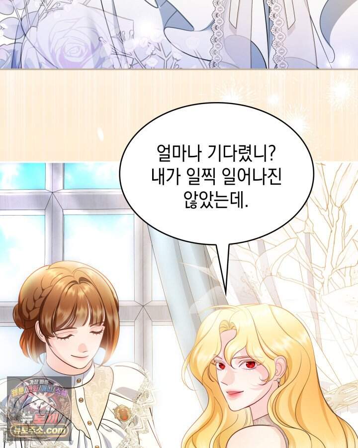 황후 애첩 스캔들 46화 3