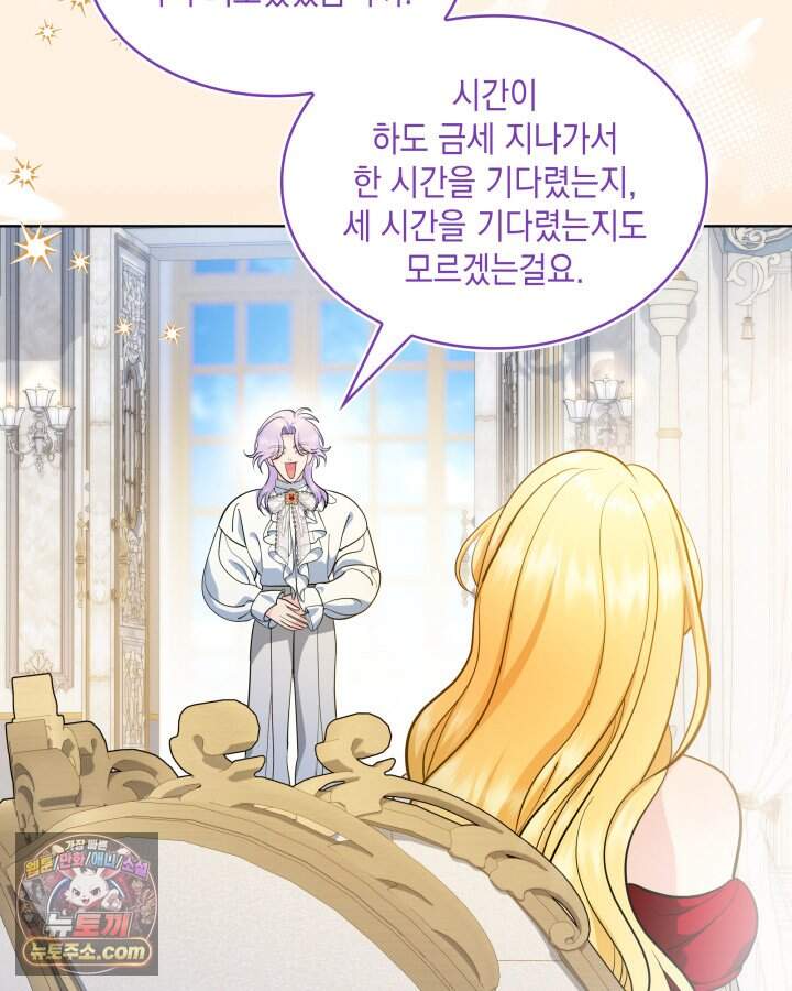 황후 애첩 스캔들 46화 5