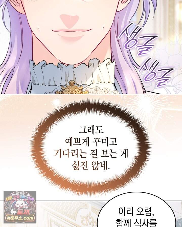 황후 애첩 스캔들 46화 7
