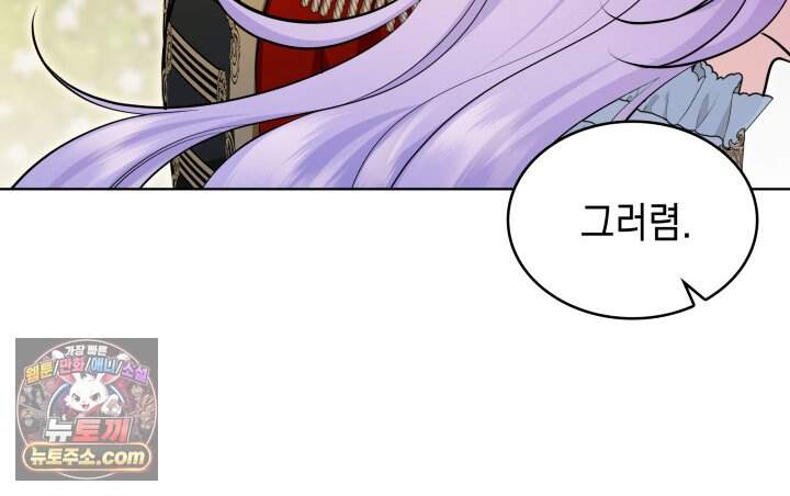 황후 애첩 스캔들 46화 10