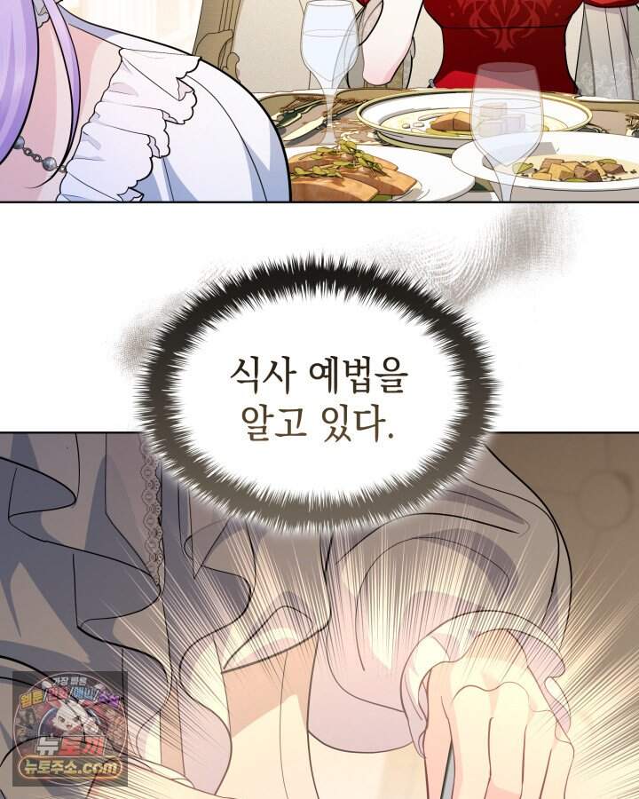황후 애첩 스캔들 46화 15