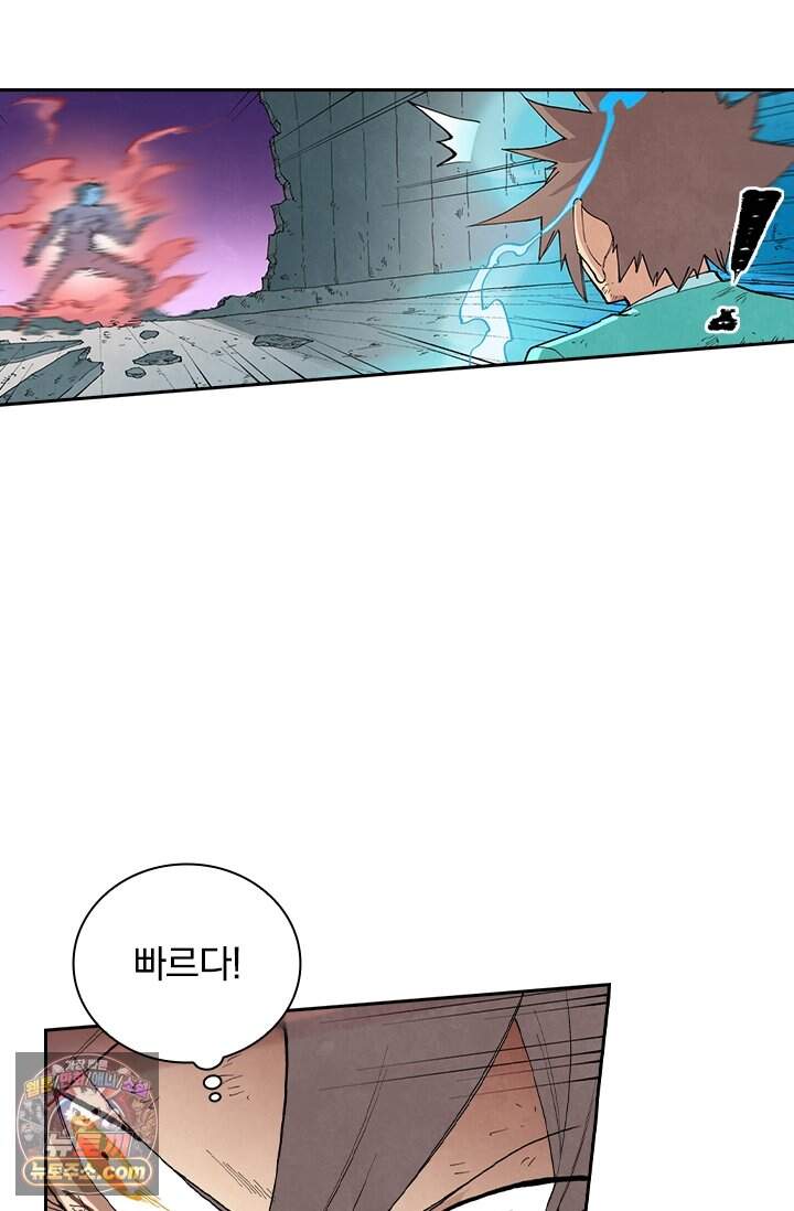 성무신결 969화 3