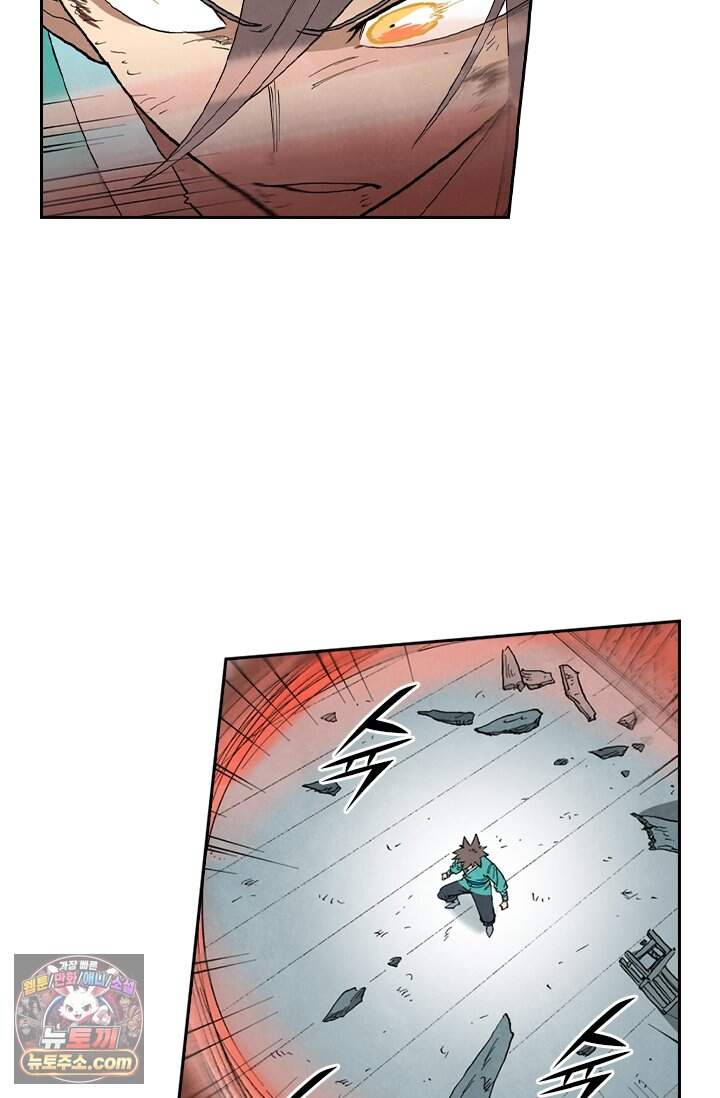 성무신결 969화 4