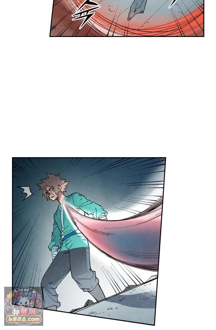 성무신결 969화 5