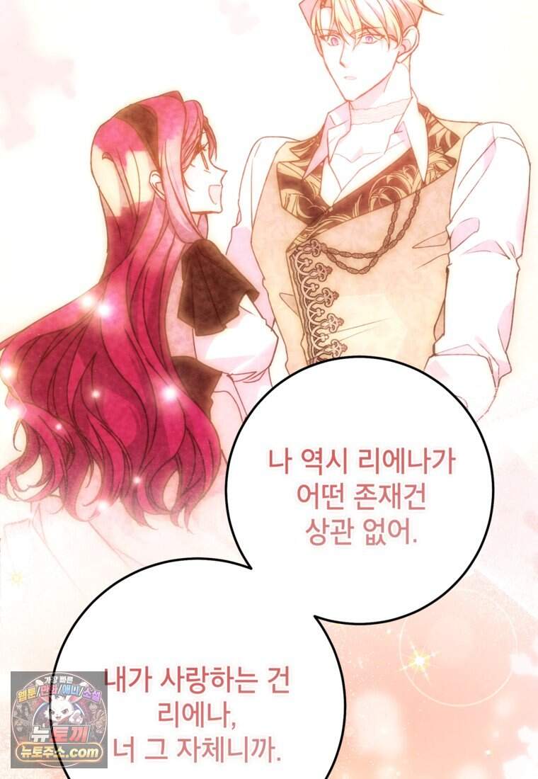 섹시한 폐하와 함께하는 전원생활 61화 13