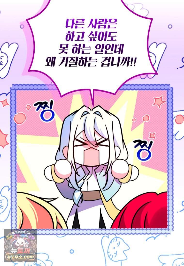 섹시한 폐하와 함께하는 전원생활 61화 20