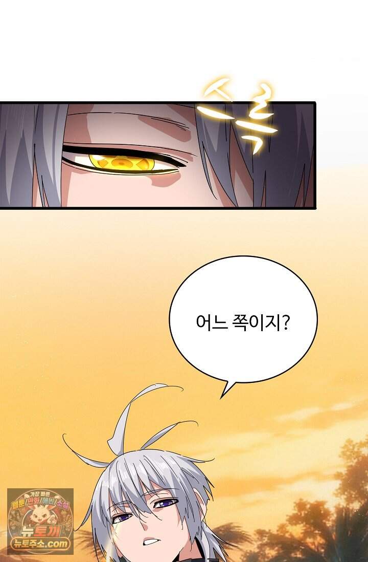 마황의 귀환 660화 18