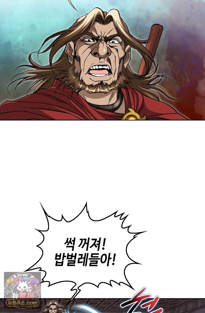 혈우 133화 3