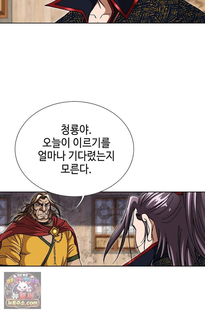 혈우 133화 6