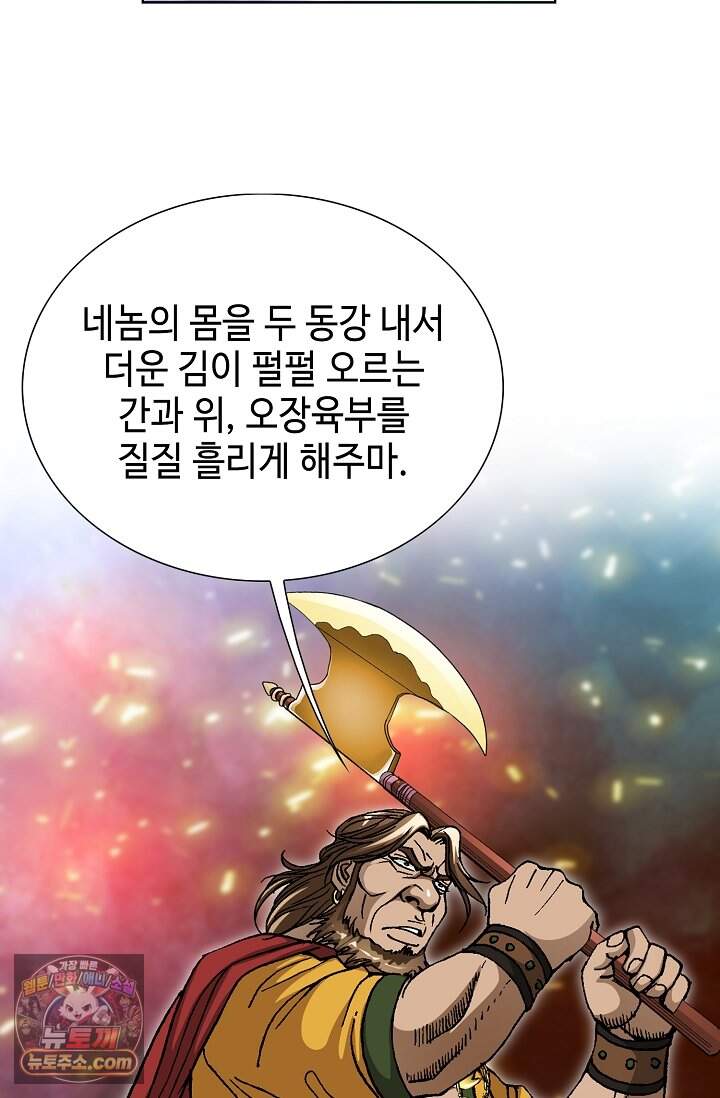 혈우 133화 9