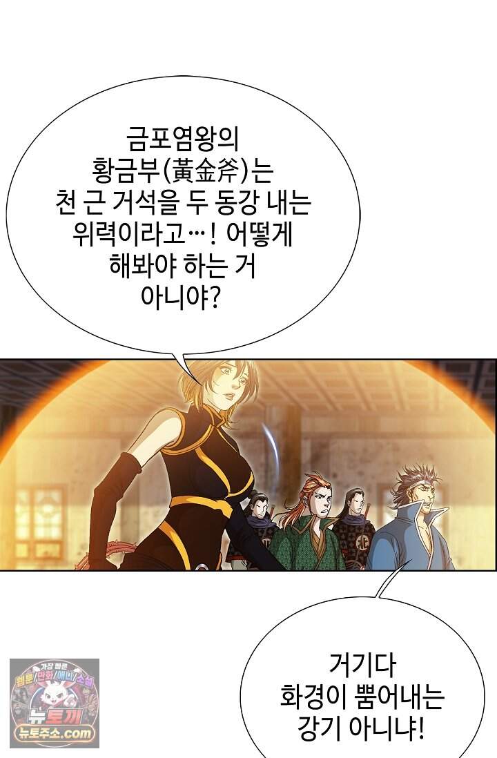 혈우 133화 12