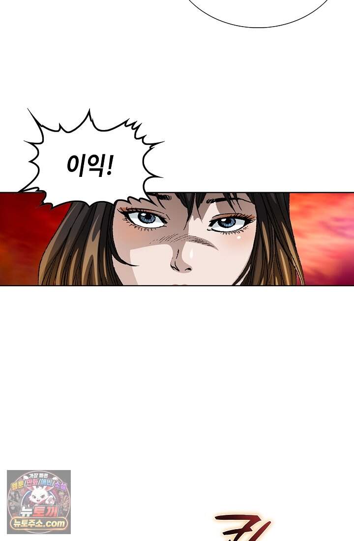혈우 133화 13