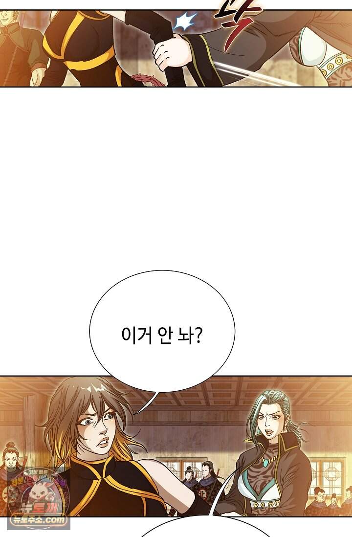 혈우 133화 14
