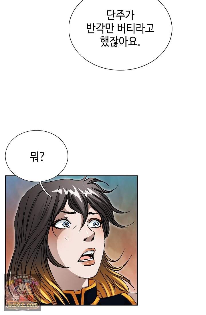 혈우 133화 15