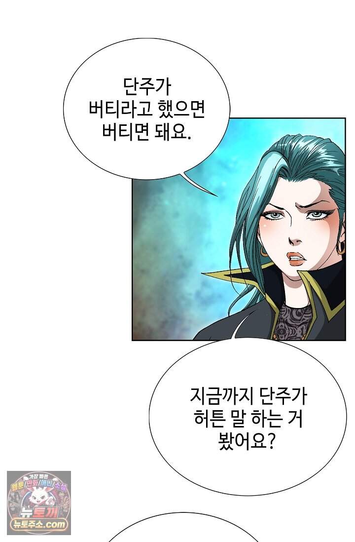 혈우 133화 16