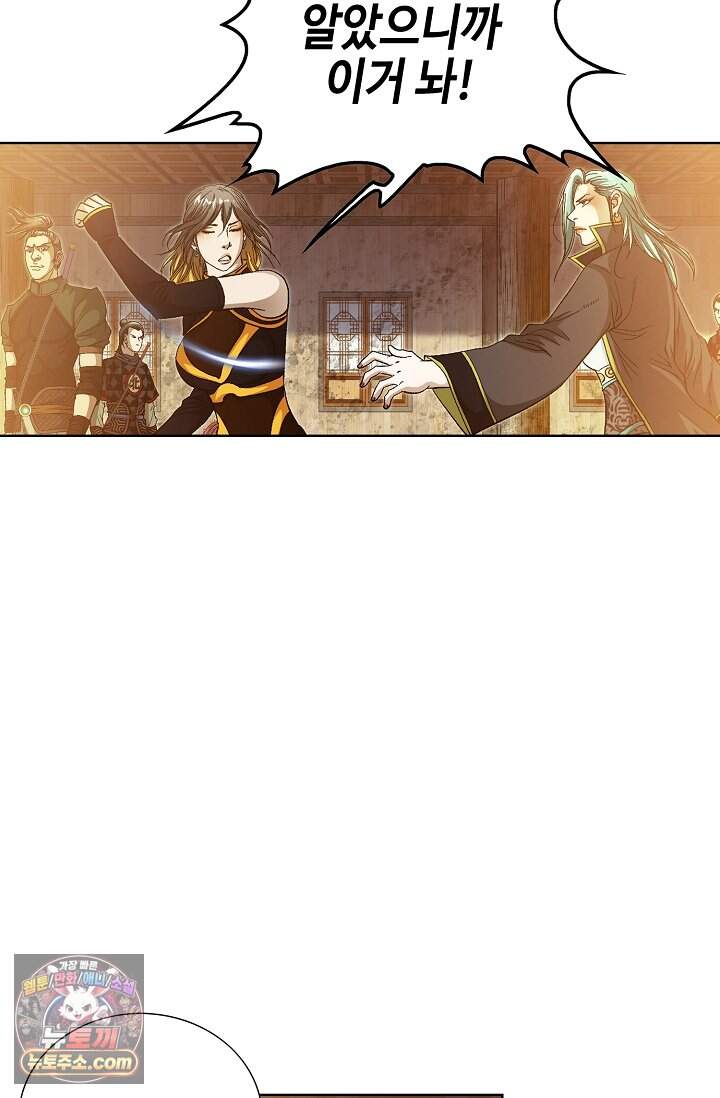 혈우 133화 18