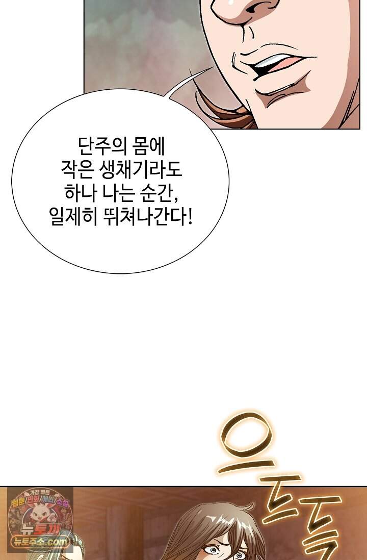 혈우 133화 20