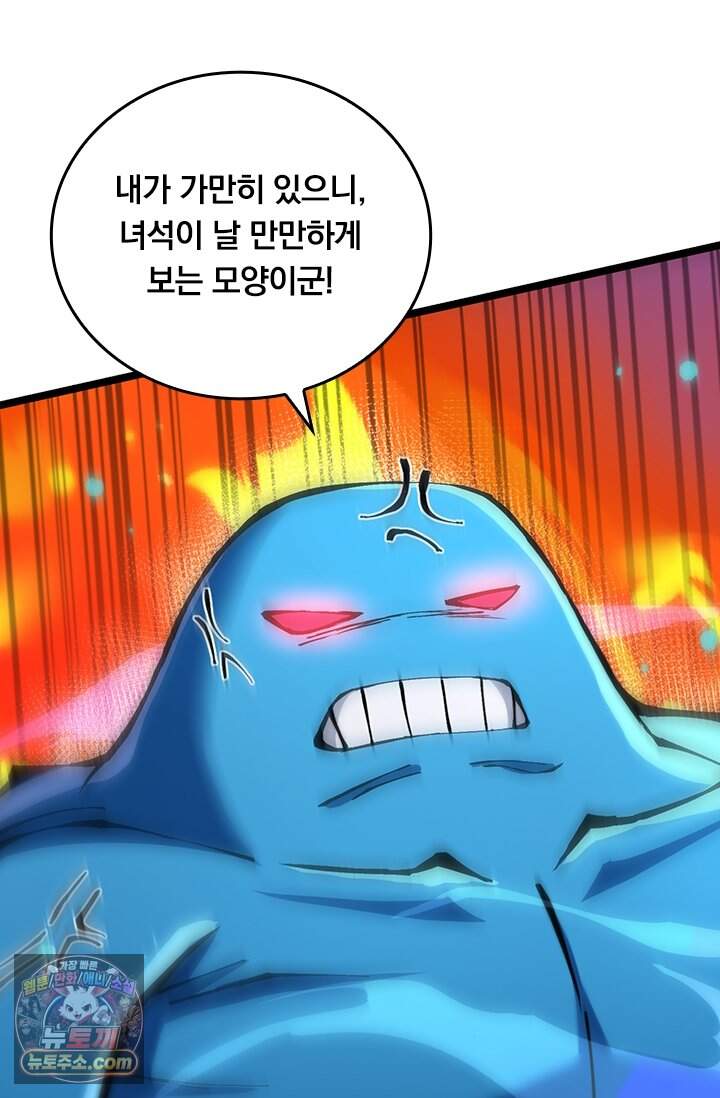 S급 흑마법사로 레벨업 87화 7