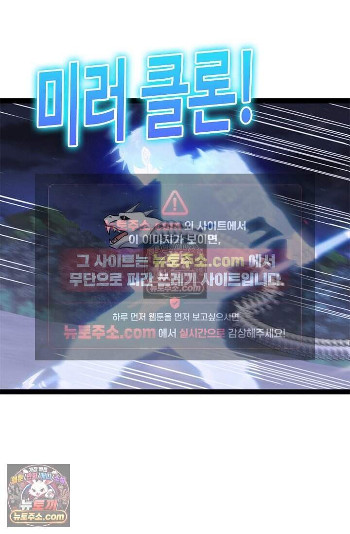 신급으로 레벨업 124화 3