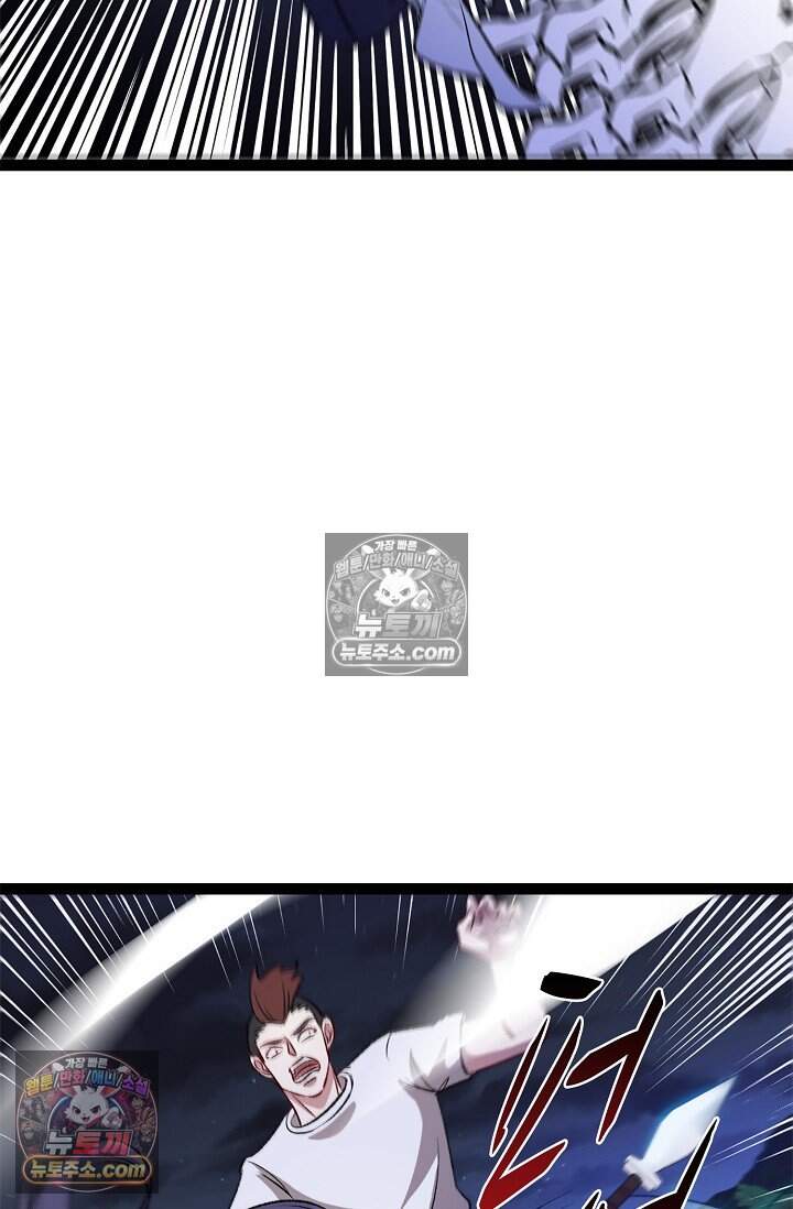 신급으로 레벨업 124화 5