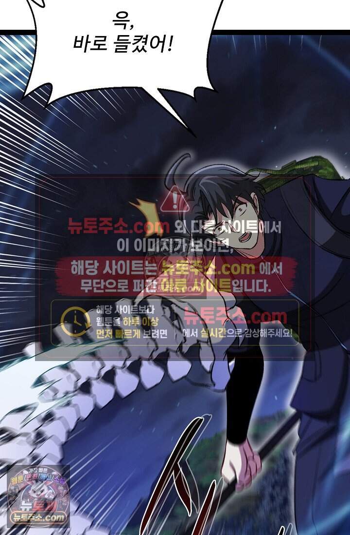 신급으로 레벨업 124화 7