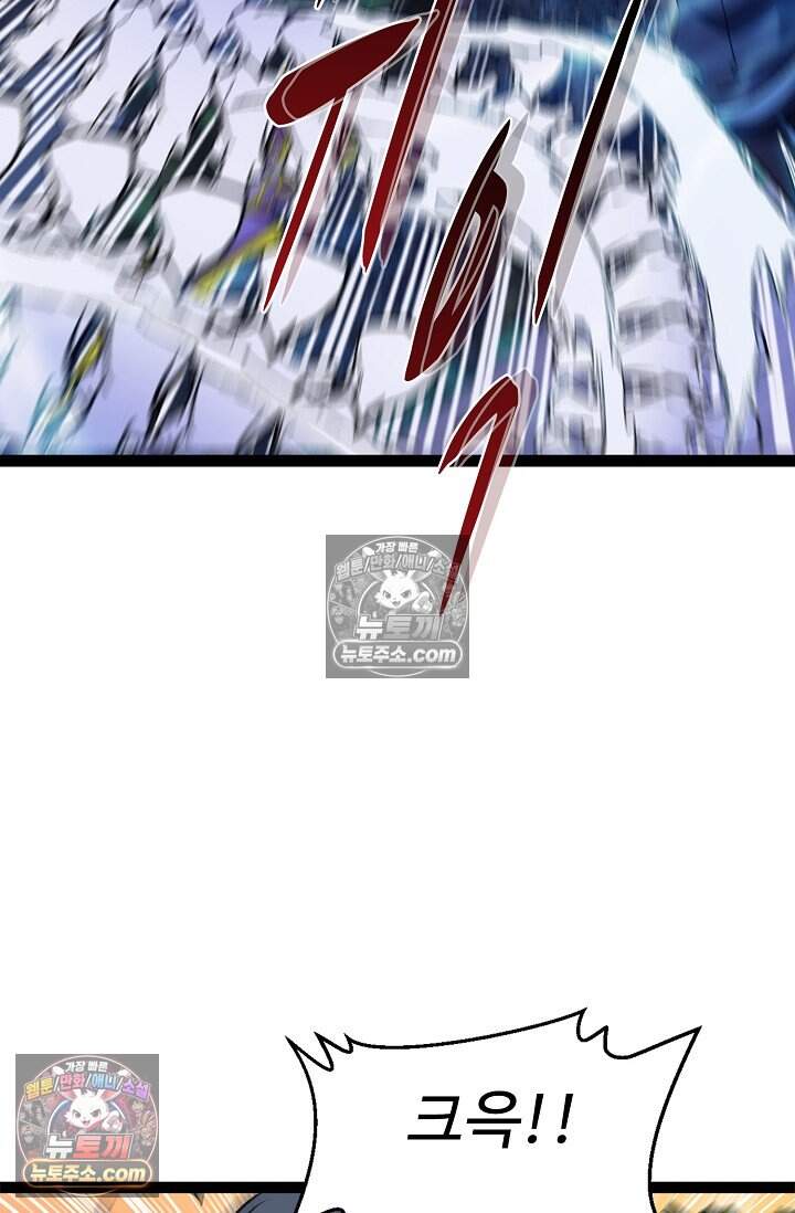 신급으로 레벨업 124화 8
