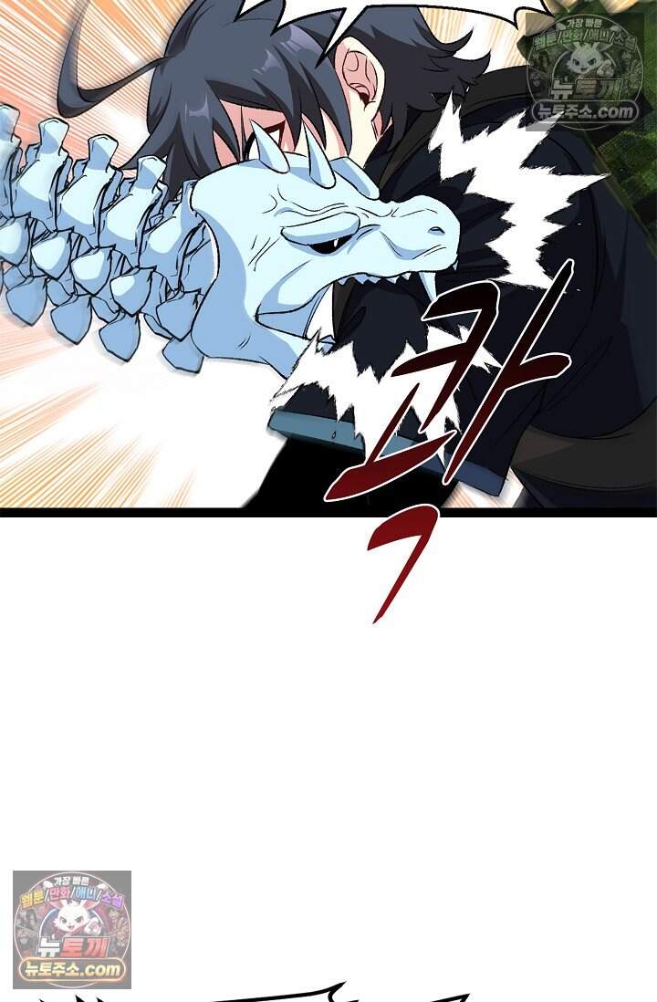 신급으로 레벨업 124화 9