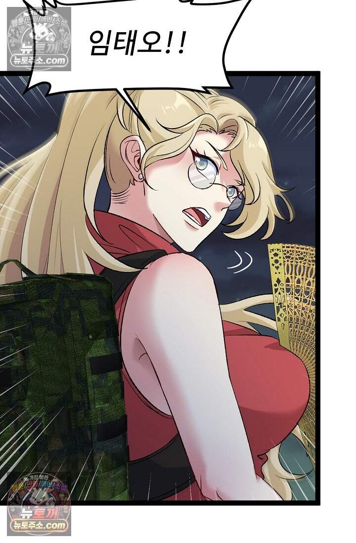 신급으로 레벨업 124화 10
