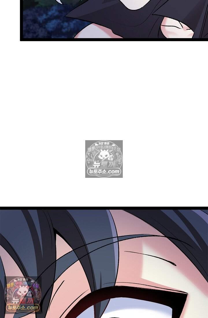 신급으로 레벨업 124화 12