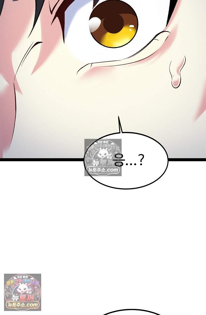 신급으로 레벨업 124화 13