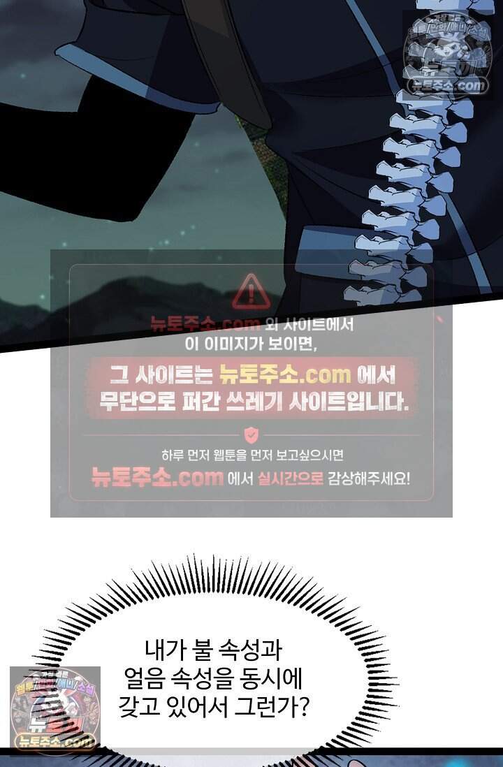 신급으로 레벨업 124화 15