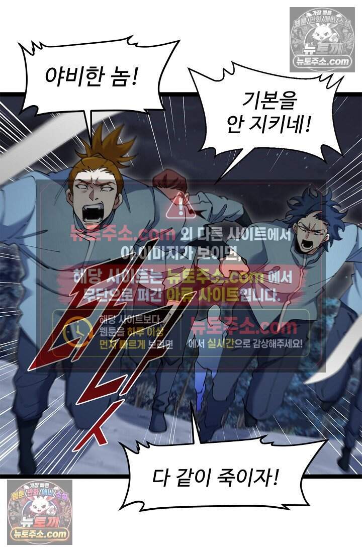 신급으로 레벨업 127화 3