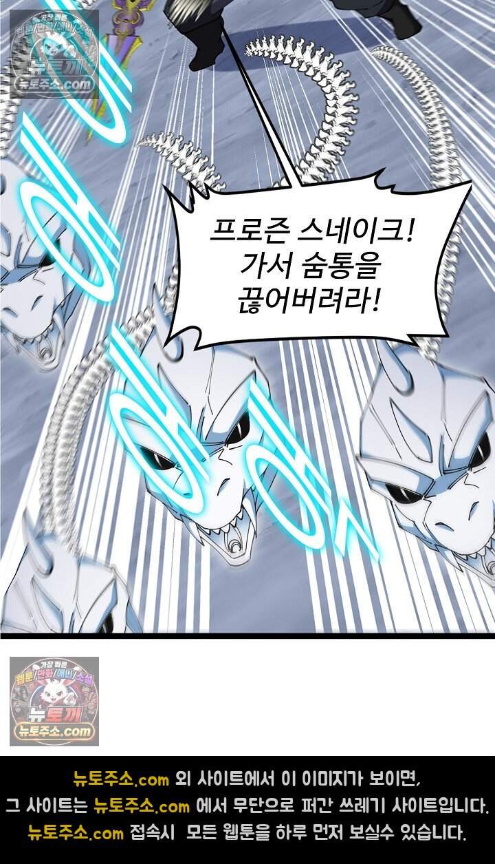 신급으로 레벨업 127화 6