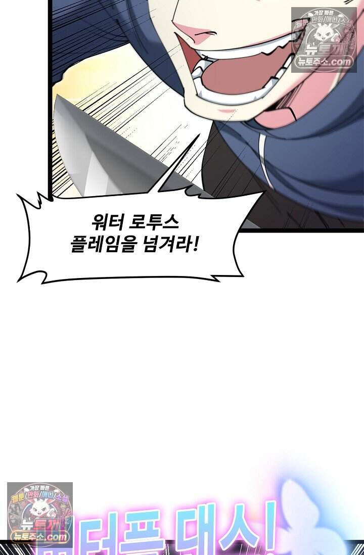 신급으로 레벨업 127화 11