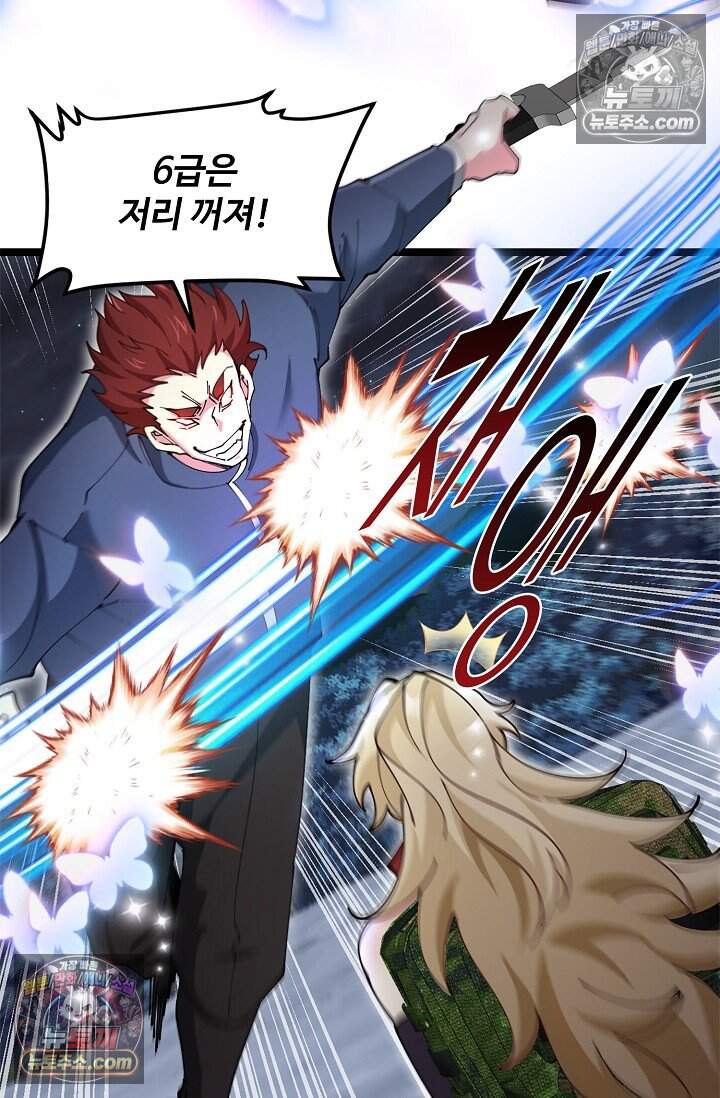 신급으로 레벨업 127화 13