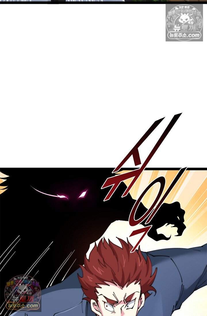 신급으로 레벨업 127화 14
