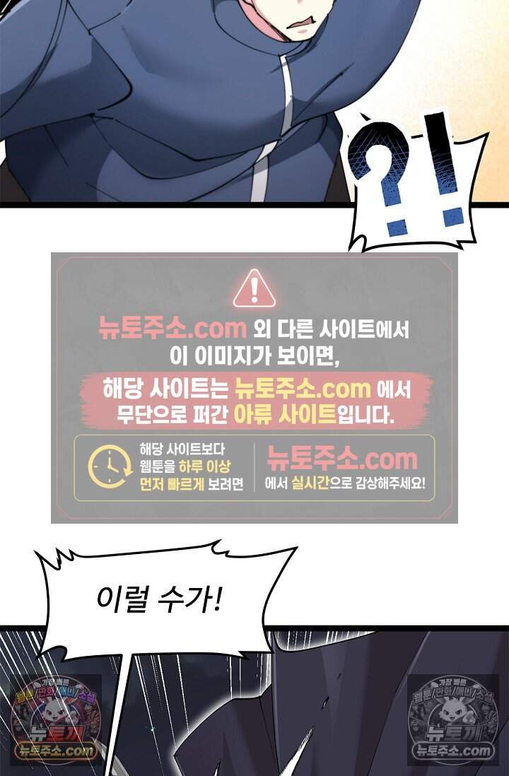신급으로 레벨업 127화 15