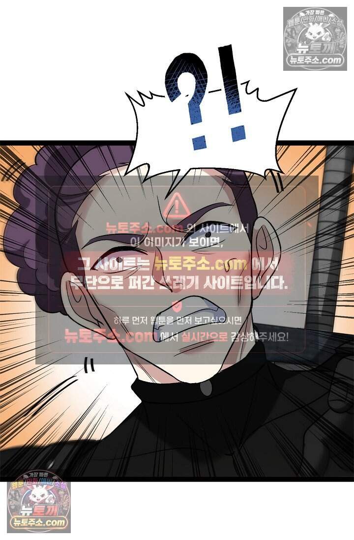 신급으로 레벨업 133화 6
