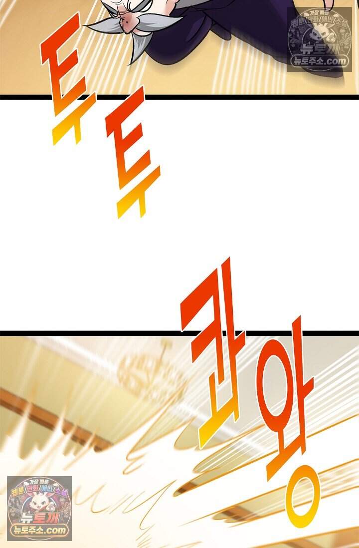 신급으로 레벨업 133화 9