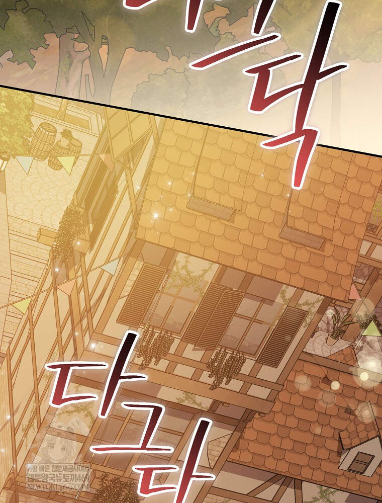 시한부를 즐겼을 뿐이었는데 53화 4