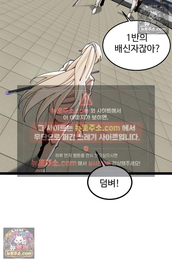 신급으로 레벨업 140화 5