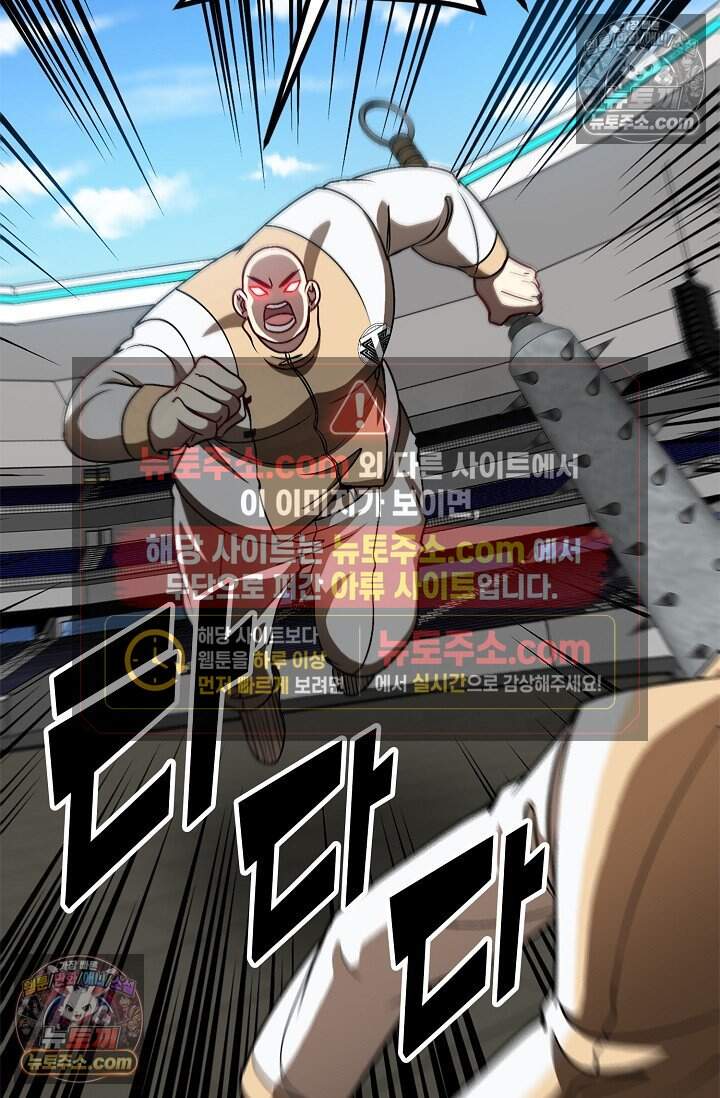 신급으로 레벨업 140화 11