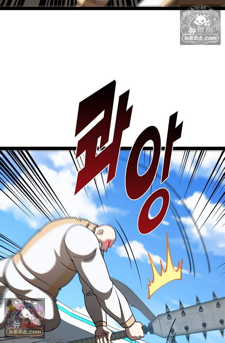 신급으로 레벨업 140화 12