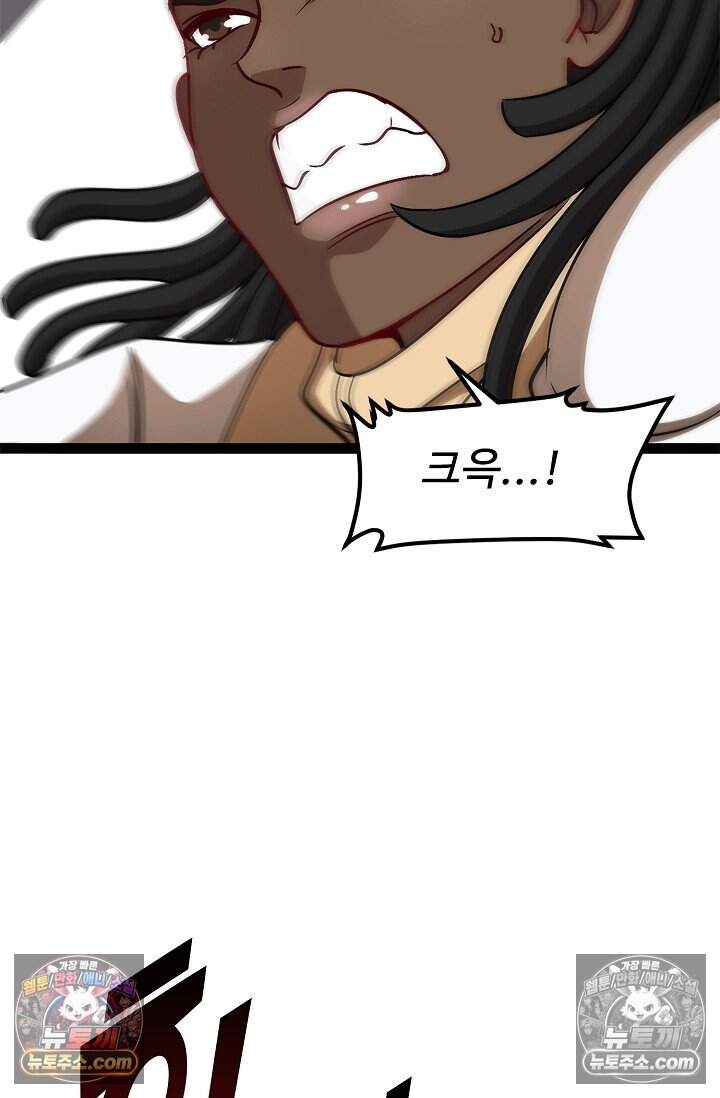 신급으로 레벨업 140화 14