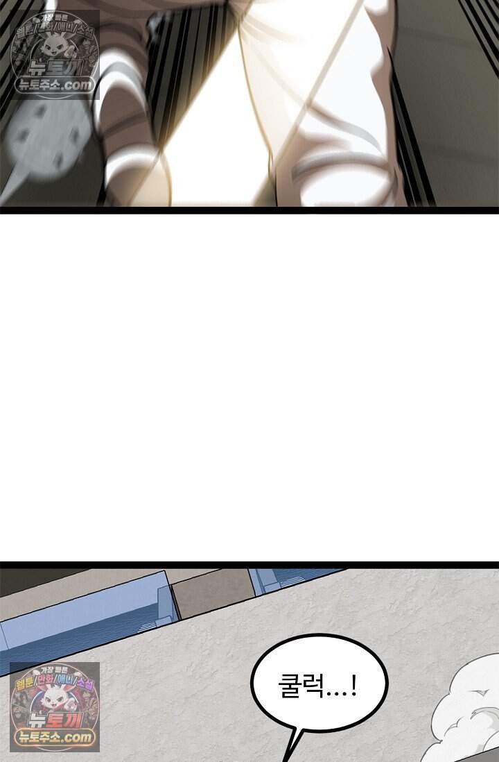 신급으로 레벨업 140화 16