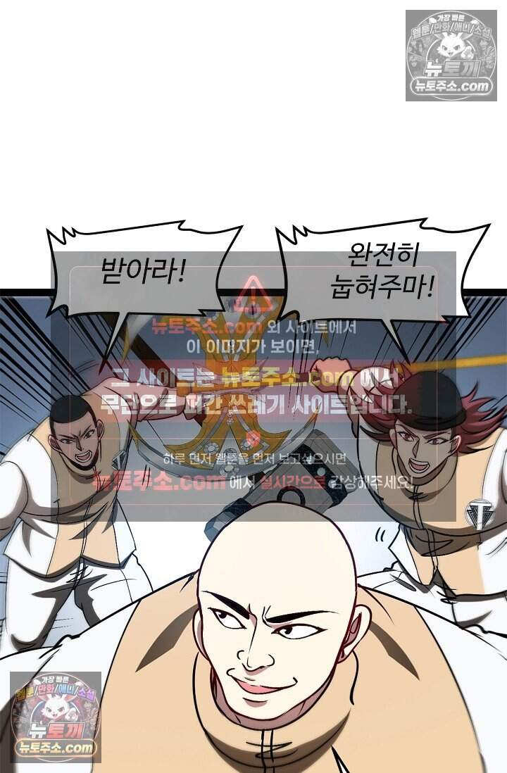 신급으로 레벨업 140화 18
