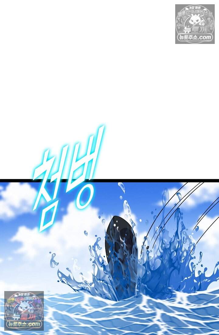 신급으로 레벨업 147화 3